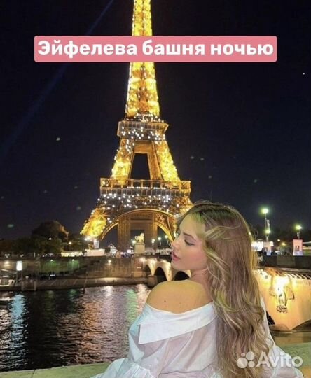 Фото тур в Париж