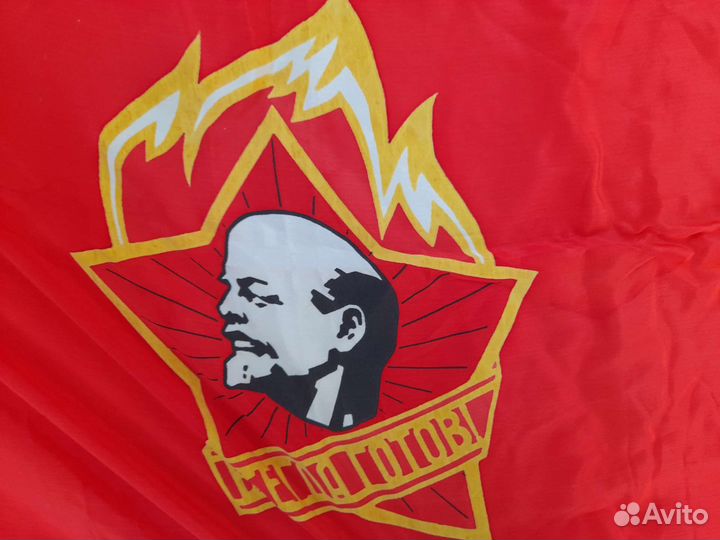 Флаг пионерский. Новый. 1989. СССР