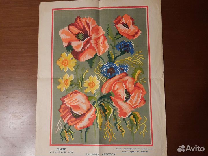 Узоры для вышивки времен СССР
