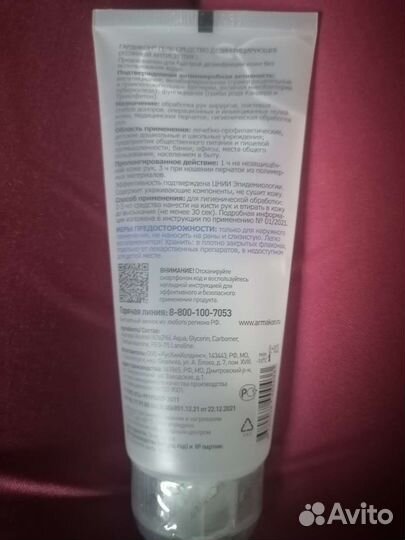 Гардикон гель, средство дезинфицирующее