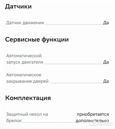 Автосигнализация Pandora DX-40RS