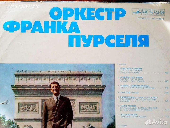 Виниловые пластинки СССР