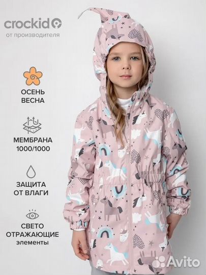 Демисезонная куртка