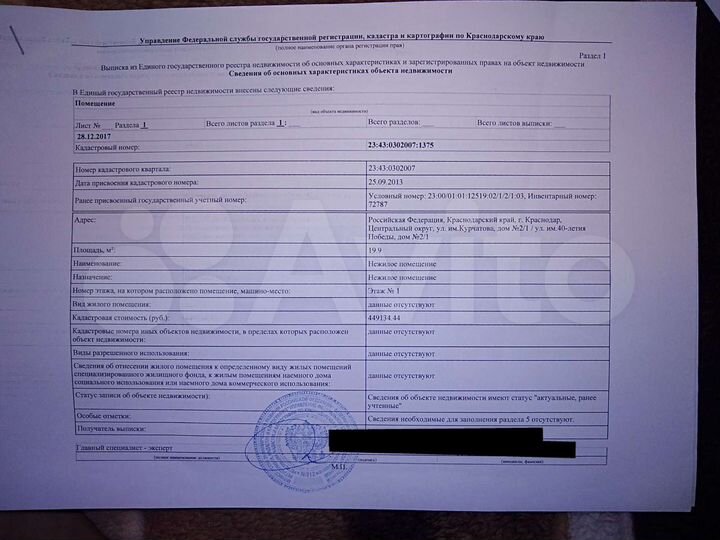 Гараж, 24 м²