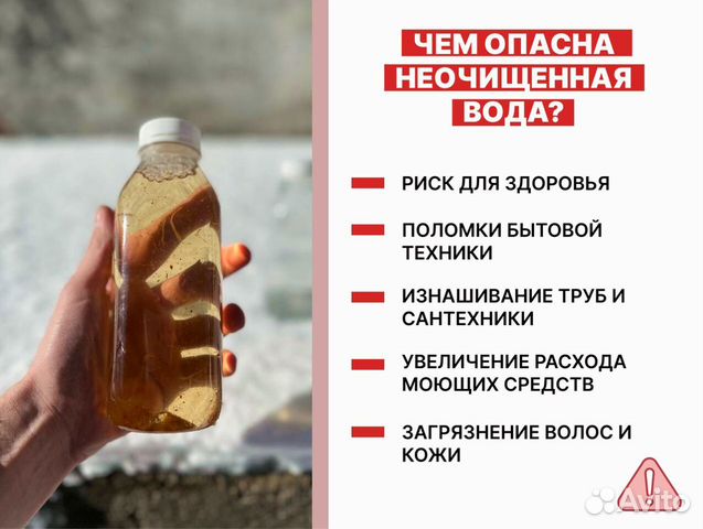 Фильтр для воды из скважины