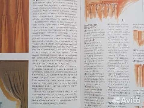 Шторы, жалюзи, карнизы