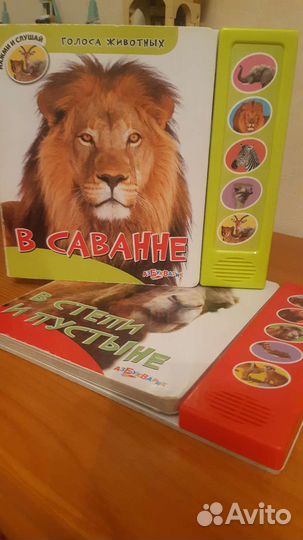 Книги с голосами животных