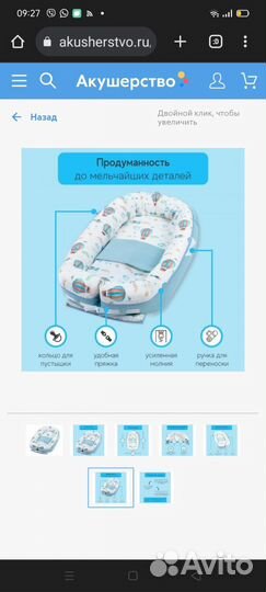 Кокон - гнёздышко для новорожденных