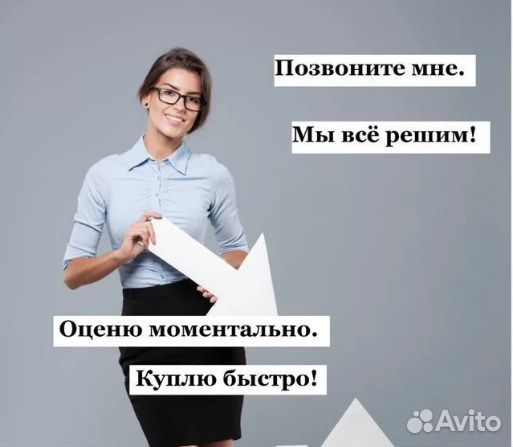 Выкуп недвижимости в крaтчaйшиe сроки – на вaших у