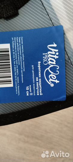 Защитный воротник для кошек