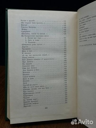 А. Твардовский. Собрание сочинений в четырех томах