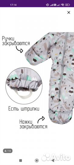 Комбинезон весна осень 62 68