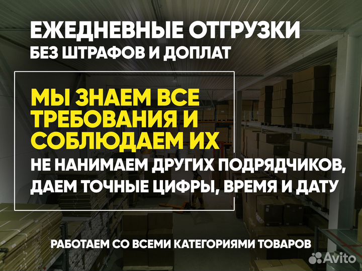 Фулфилмент wildberries ozon