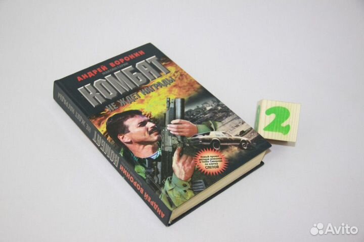 Комбат не ждет награды