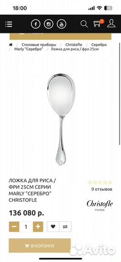 Столовый набор