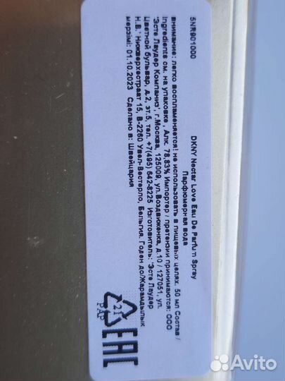 Духи женские dkny Nectar love оригинал