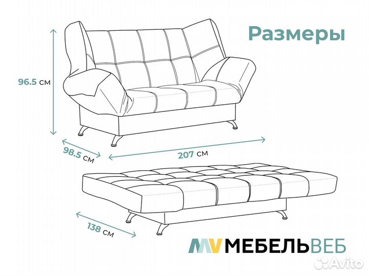 Диван Клик-Кляк