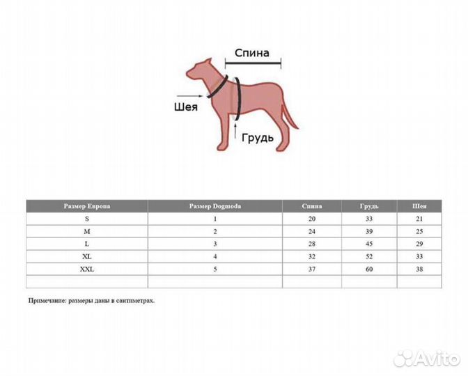 Комбинезон для маленькой собаки зима