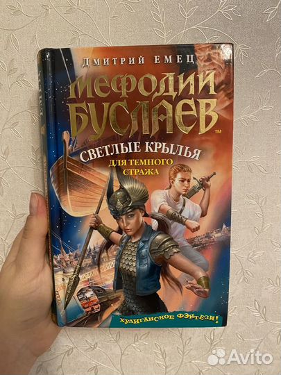 Книги Таня Гроттер,Мифолий Буслаев