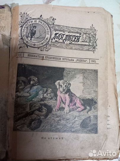 Старые антикварные книги