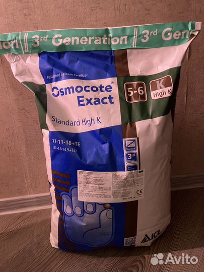 Удобрение Осмокот (Osmocote Exact High K 5-6 м)