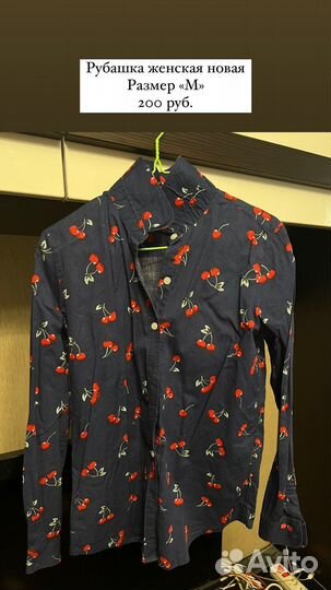 Новые женские вещи, всё по 200