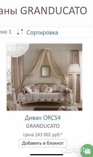 Мебель для девочки Италия