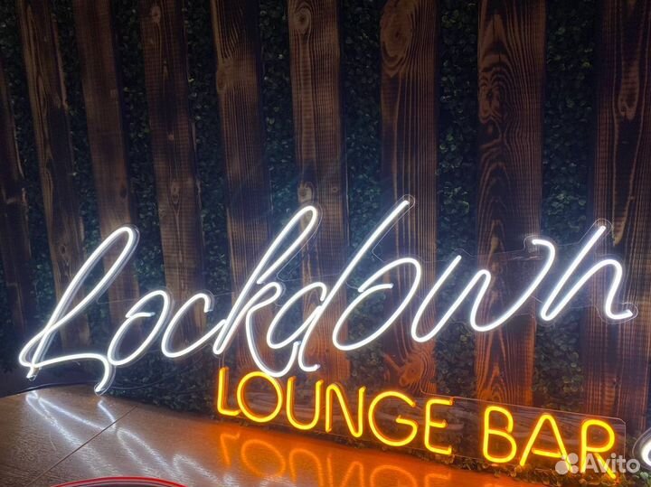 Неоновая вывеска / Световая реклама
