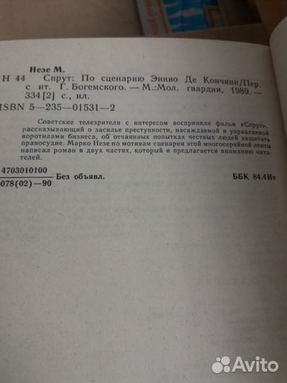 Марко Незе - 