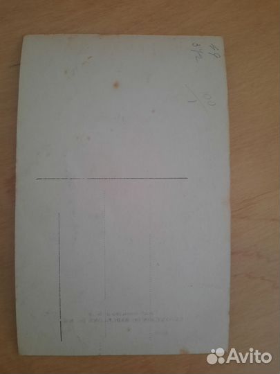 Открытка с почтовой маркой 1929 года Барселона