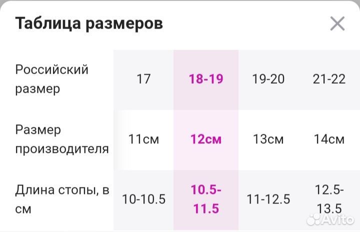 Пинетки для мальчиков