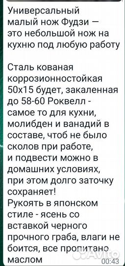 Нож универсальный поварской