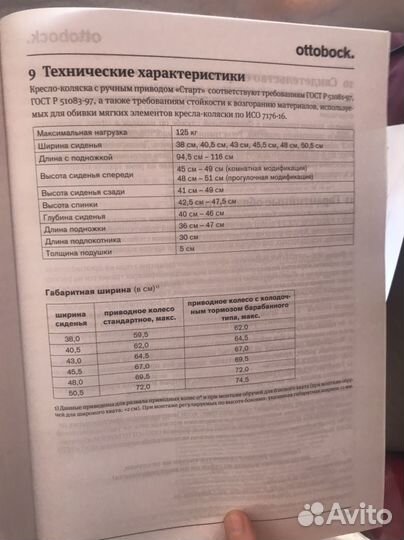 Коляска инвалидная прогулочная