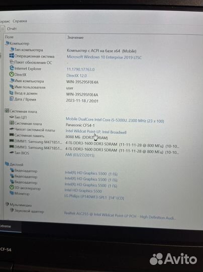 Panasonic защищенный cf-54 i5-5300/ddr 8/ssd 256
