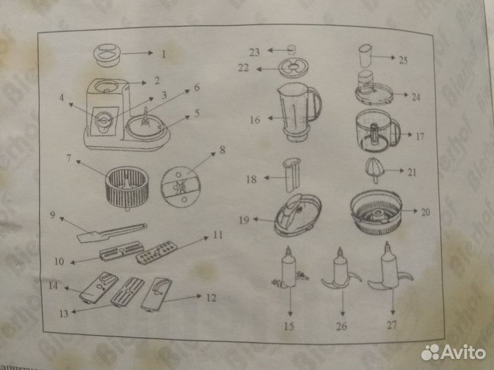 Кухонный комбайн бу Германия