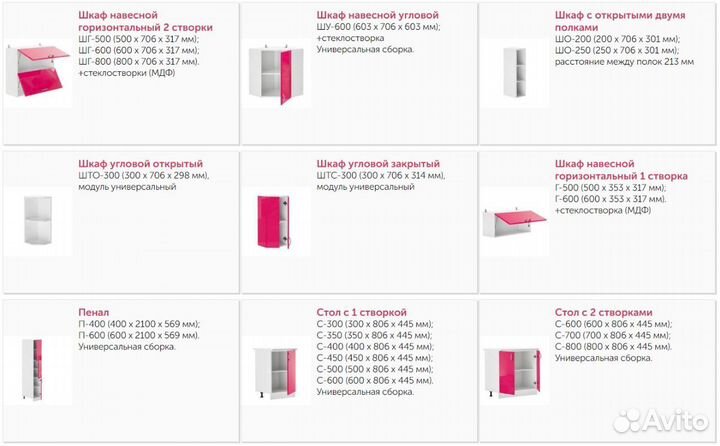 Кухня Виола Классика