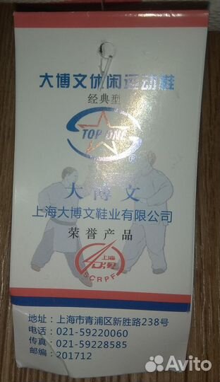 Обувь для занятий Ушу 34р-р