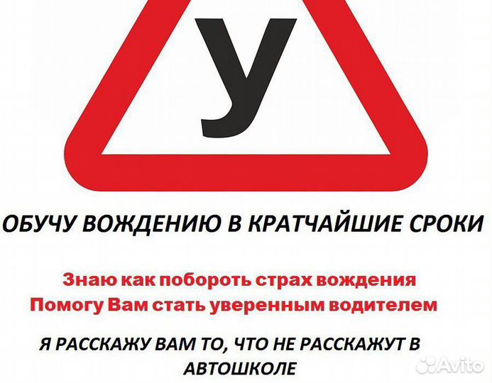Автоинструктор-психолог