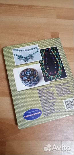 Книги по бисероплетению