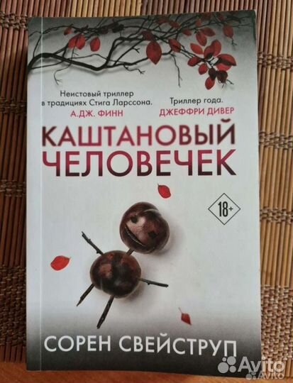 Книги. Детективы