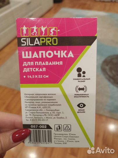 Новая Шапочка для плавания детская