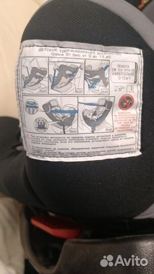 Автомобильное кресло от 0