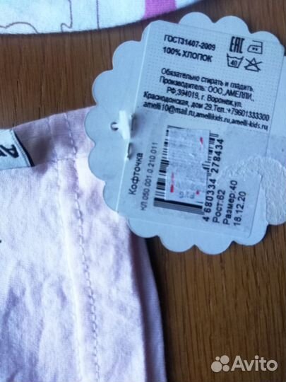 Детские вещи на девочку