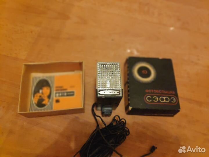 Фотовспышка сэф