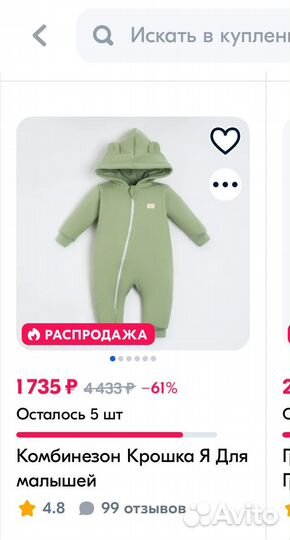 Комбинезон