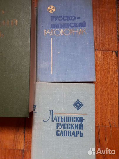 Словари разные