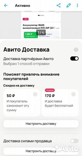 Аккумулятор 18650