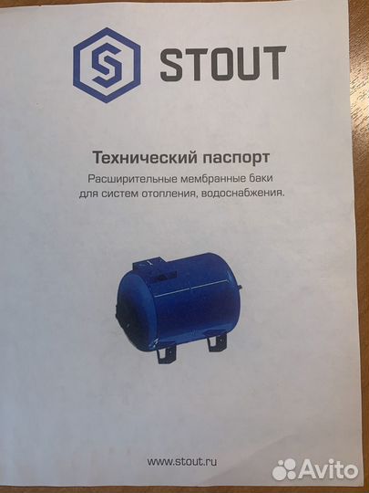 Расширительный бак на отопление 35 л