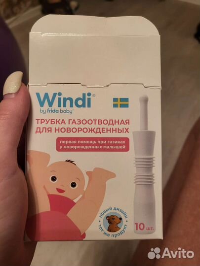 Газоотводная трубка