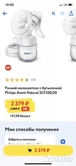 Молокоотсос ручной